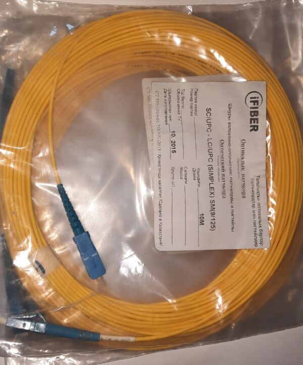 Scupc Lcupc Simplex 10м