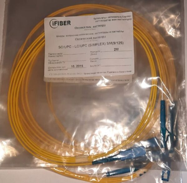 Патчкорд Scupc Lcupc Simplex 2м
